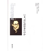 詩魂 | 高 銀, 石牟礼 道子 |本 | 通販 | Amazon